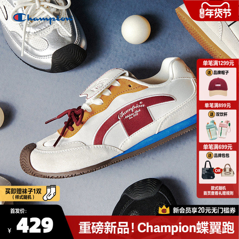 Champion冠军蝶翼跑歪头德训鞋女26春夏新款复古休闲鞋薄底板鞋,女鞋,德训鞋,淘宝优惠券,粉丝福利购,淘宝优惠卷