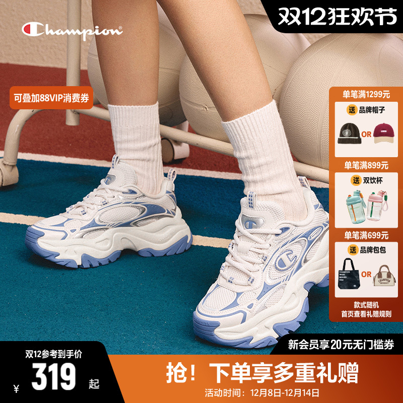 Champion冠军老爹鞋千层