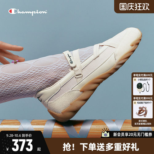 Champion芭蕾羽翼鞋休闲鞋