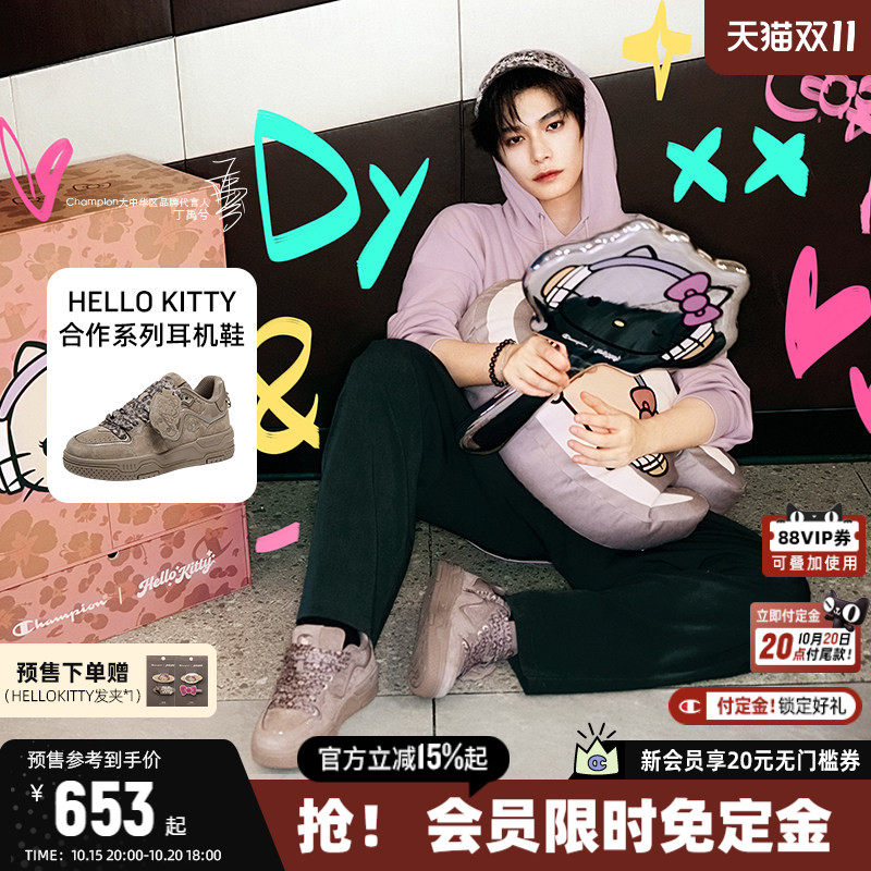 【预售】丁禹兮同款Champion X Hello Kitty联名26秋季新款耳机鞋