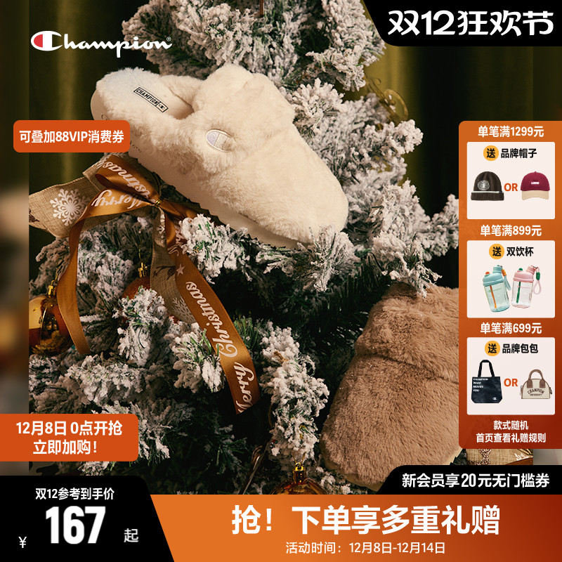 CHAMPION冠军毛毛拖鞋