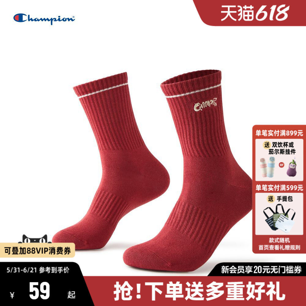 【马年礼赠】Champion冠军袜子男26新款长筒袜女简约保暖纯色袜子