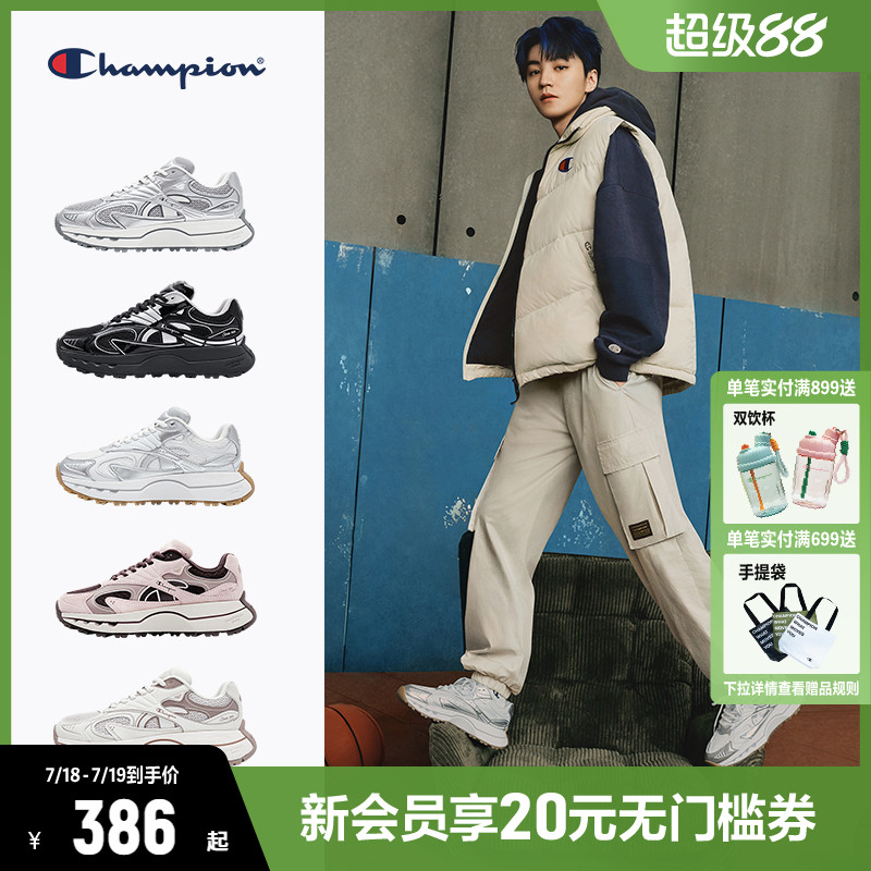 Champion冠军跑步鞋老爹