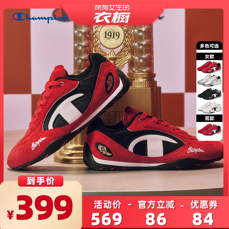 Champion冠军赛车鞋T头德训鞋