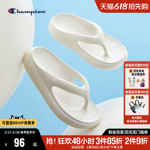 CHAMPION冠军沙滩软萌舒适人字拖