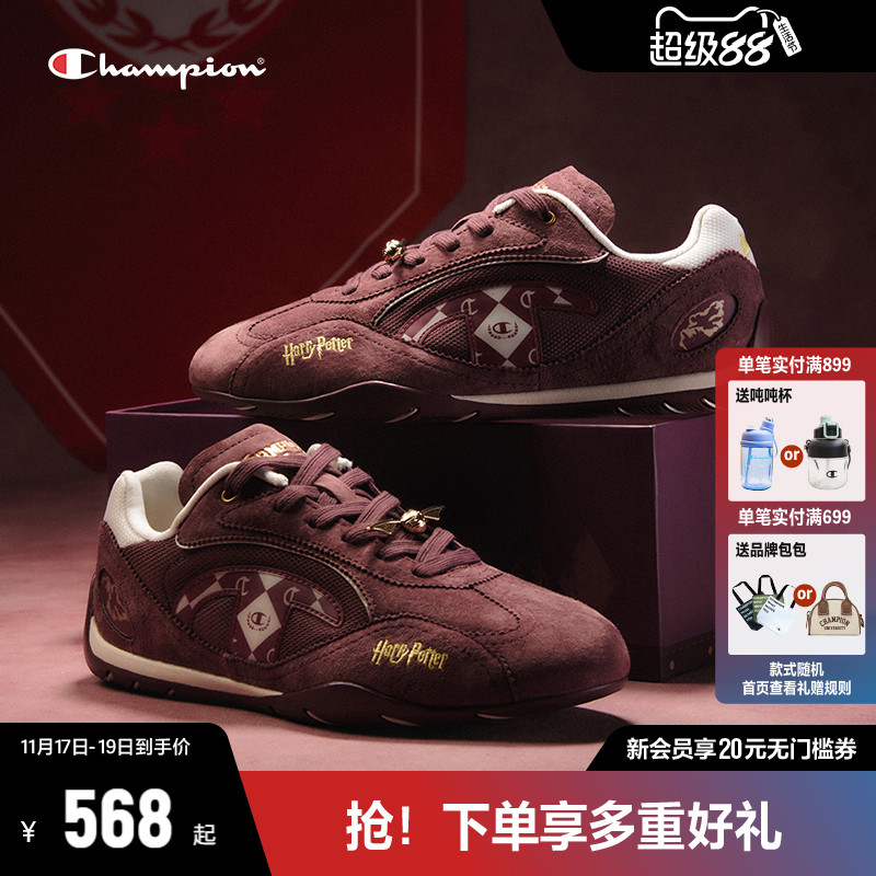 哈利波特联名Champion冠军赛车鞋