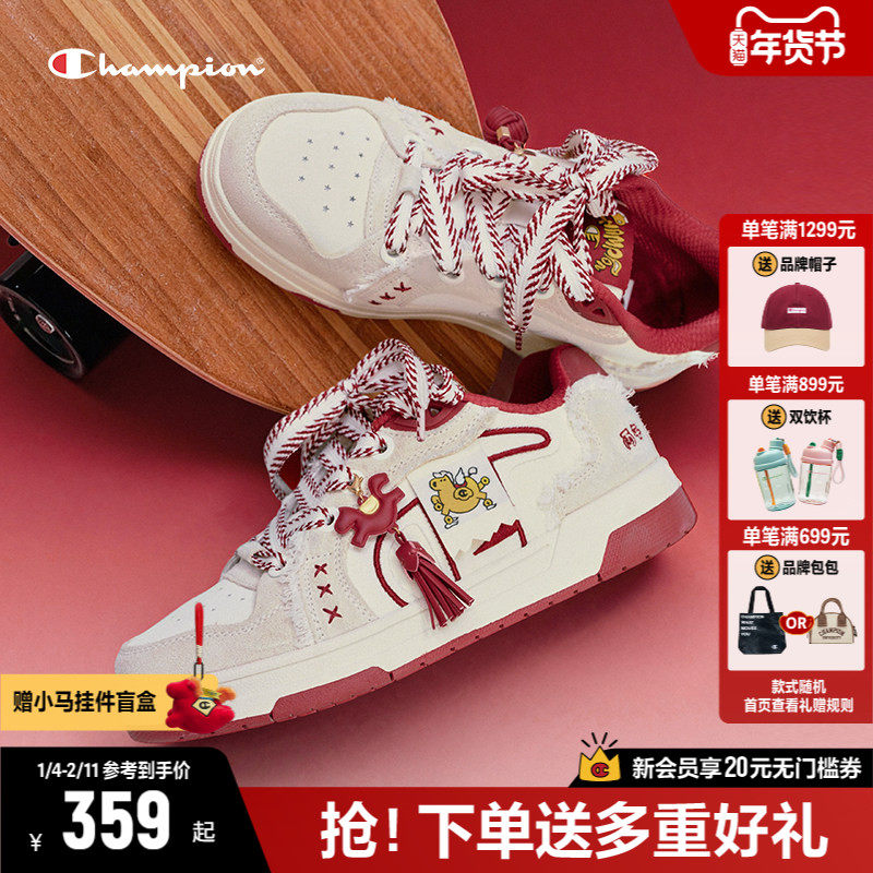 【马年礼赠】Champion冠军26春季新款红色飘带板鞋女运动休闲鞋男,女鞋,休闲板鞋,淘宝优惠券,粉丝福利购,淘宝优惠卷