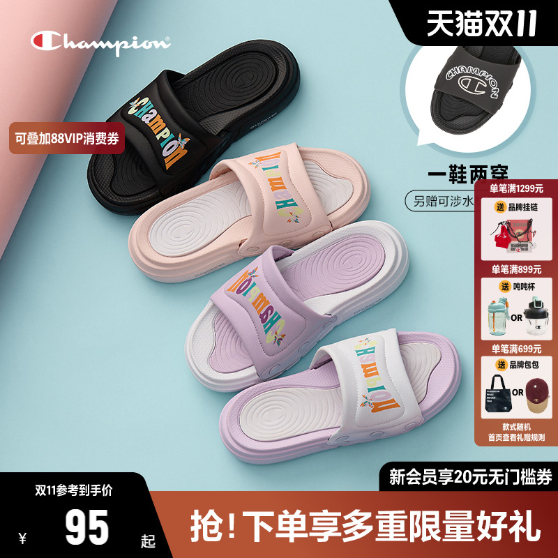 Champion冠军可撕拖鞋女