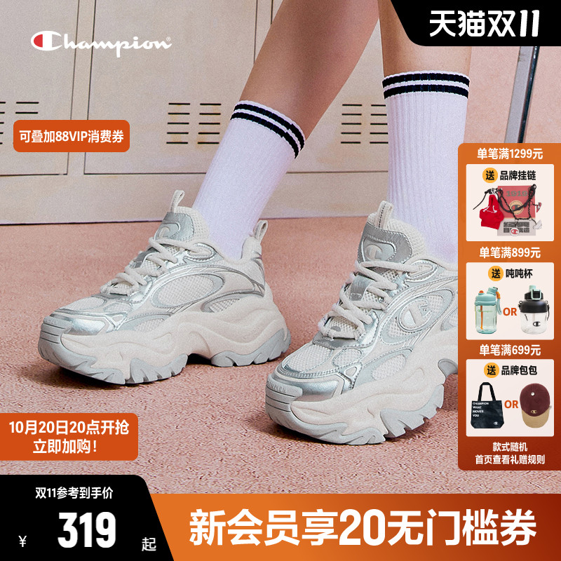 Champion冠军老爹鞋千层