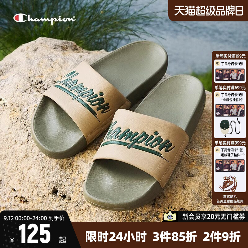 Champion潮流沙滩拖鞋
