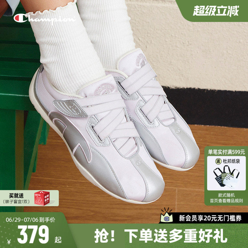 Champion冠军芭蕾赛车鞋