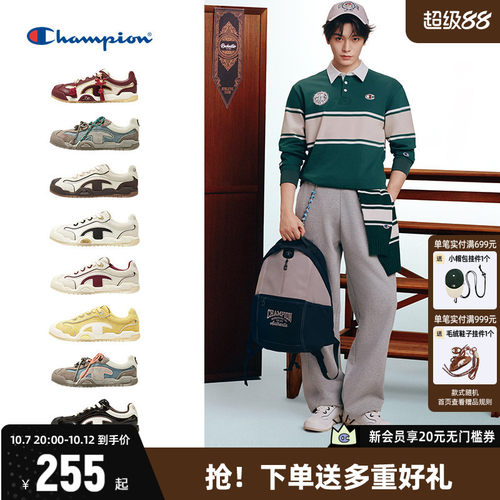 丁禹兮同款Champion冠军德训鞋