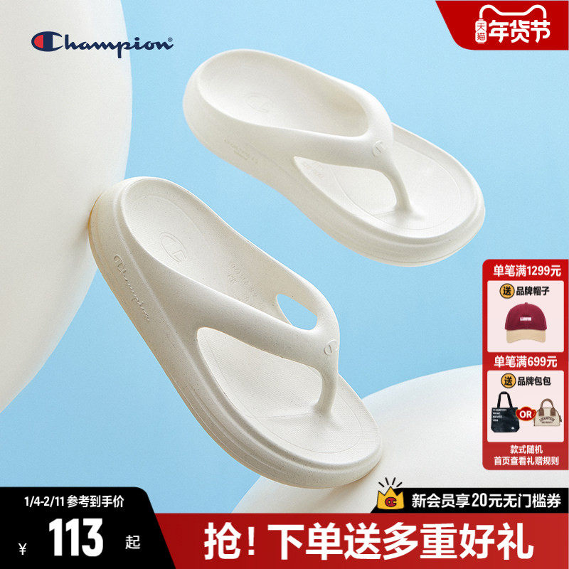 Champion冠军人字拖女2025夏季新款海边沙滩拖鞋时尚夹脚凉拖鞋男,女鞋,其他拖鞋,淘宝优惠券,粉丝福利购,淘宝优惠卷