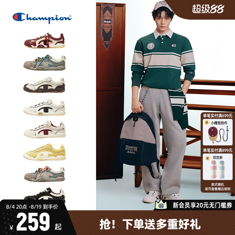丁禹兮同款Champion冠军德训鞋