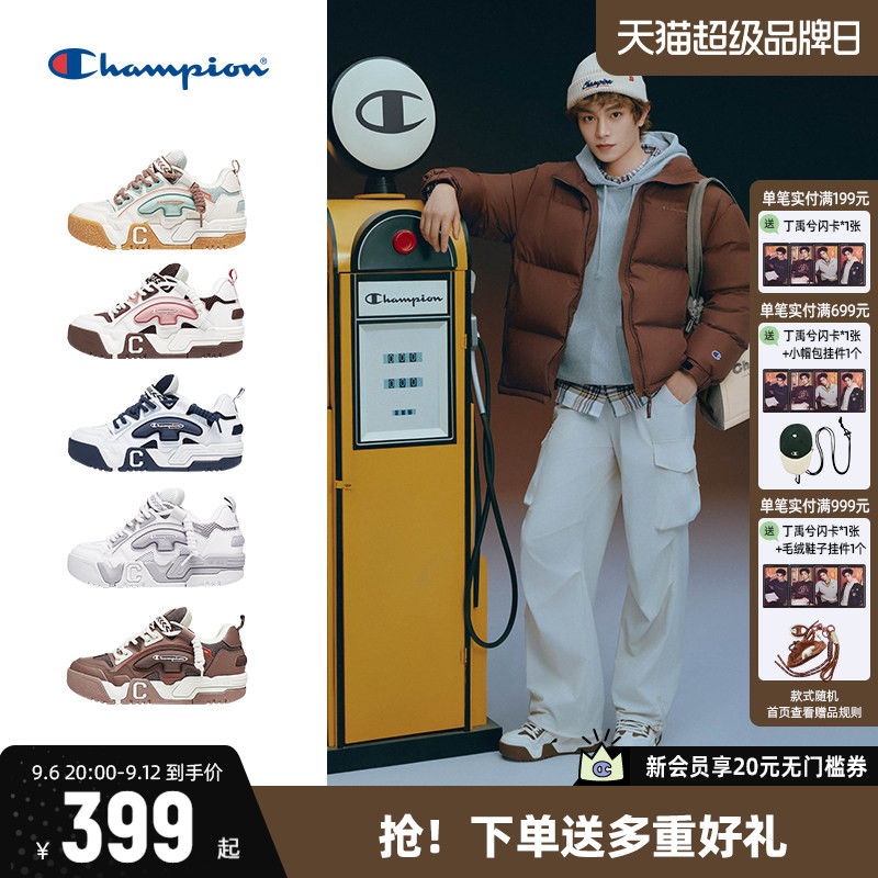 丁禹兮同款Champion冠军板鞋
