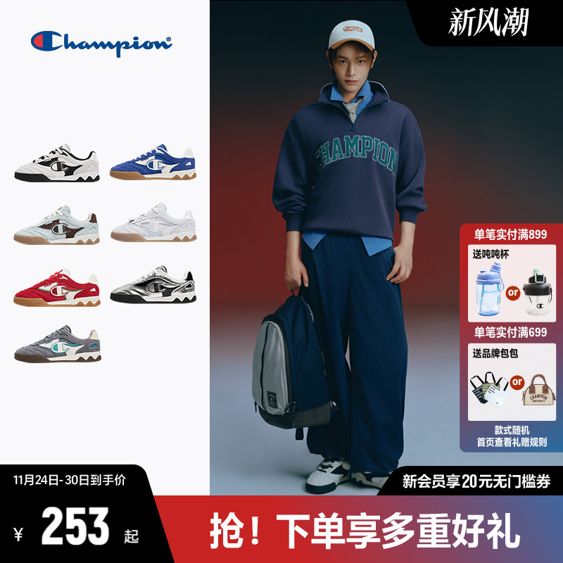 Champion冠军藤校足训