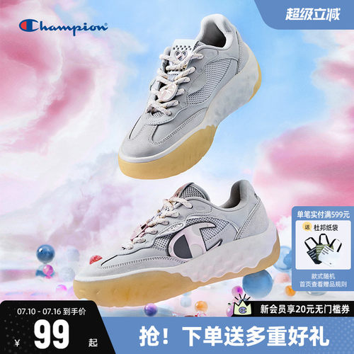 Champion冠军藤校足训