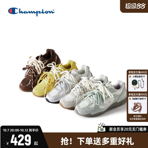 Champion冠军羽翼鞋涡流版德训鞋
