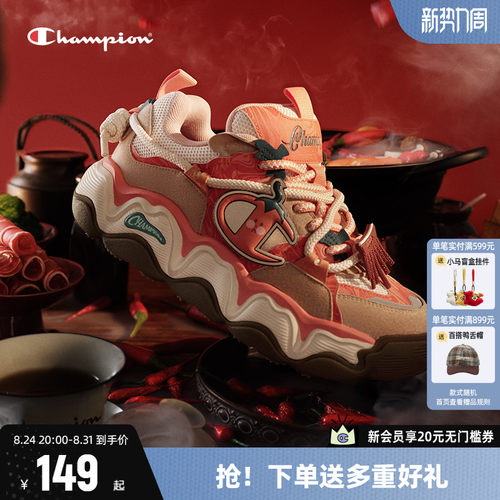 Champion冠军面包鞋板鞋针织帽