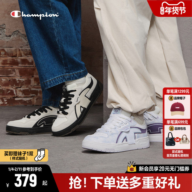 Champion冠军板鞋女2025秋冬新款休闲鞋情侣鞋小白鞋百搭运动鞋男,女鞋,休闲板鞋,淘宝优惠券,粉丝福利购,淘宝优惠卷