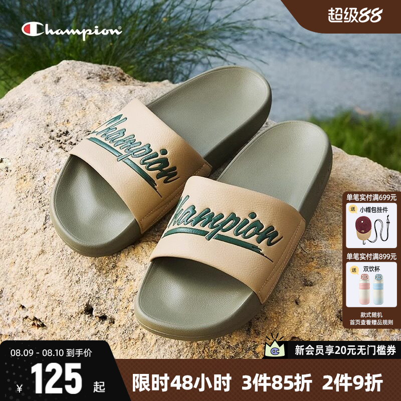Champion潮流沙滩拖鞋
