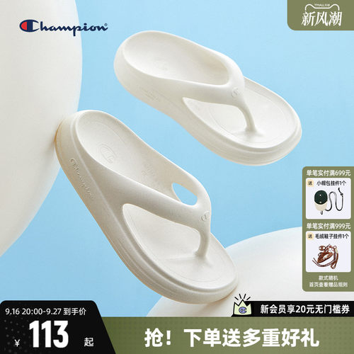 Champion冠军沙滩人字拖