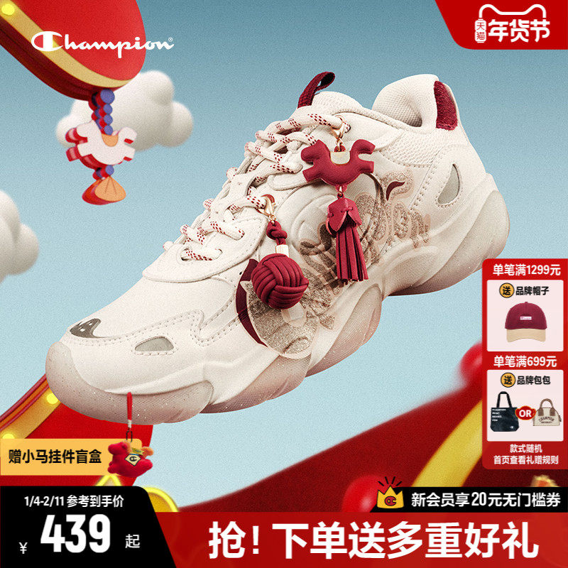 【马年礼赠】Champion冠军老爹鞋福马豹爪鞋女26新款情侣跑步鞋男,流行男鞋,老爹鞋,淘宝优惠券,粉丝福利购,淘宝优惠卷