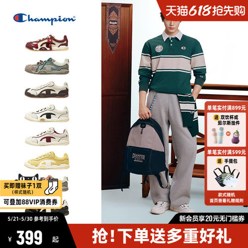 丁禹兮同款Champion冠军德训鞋