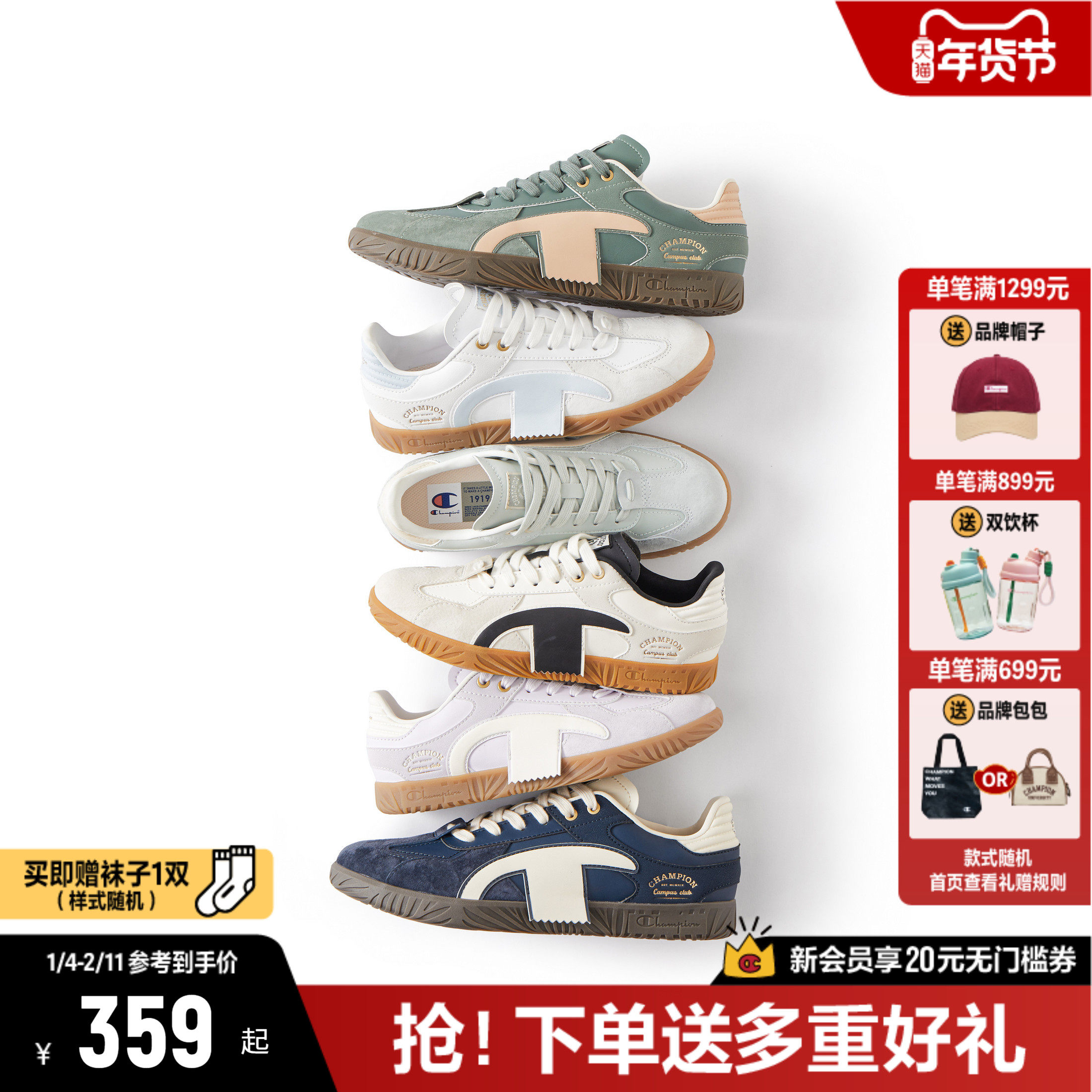 Champion冠军德训鞋板鞋女2026春夏新款情侣运动鞋男休闲鞋小白鞋,女鞋,德训鞋,淘宝优惠券,粉丝福利购,淘宝优惠卷