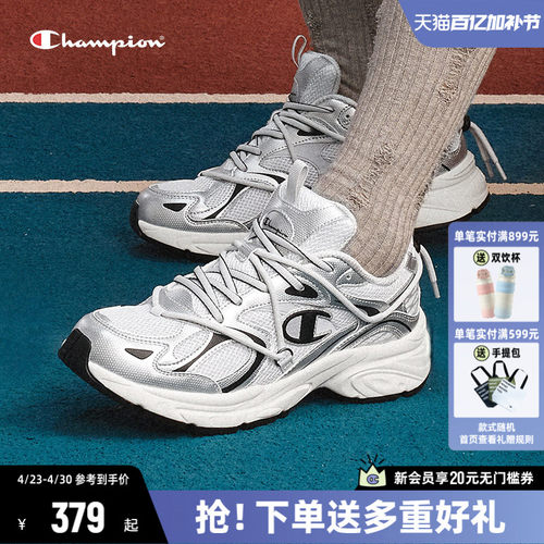 Champion冠军款复古老爹鞋