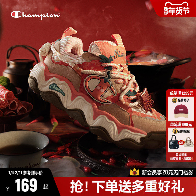 【火锅系列】Champion冠军板鞋女厚底休闲鞋面包鞋鸭舌帽针织帽,女鞋,休闲板鞋,淘宝优惠券,粉丝福利购,淘宝优惠卷