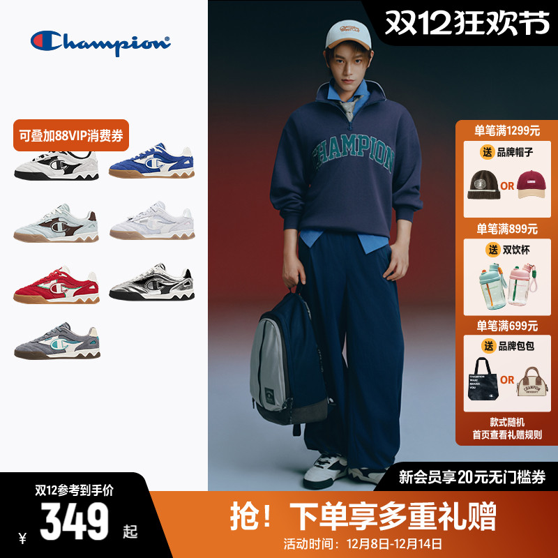 Champion冠军藤校足训