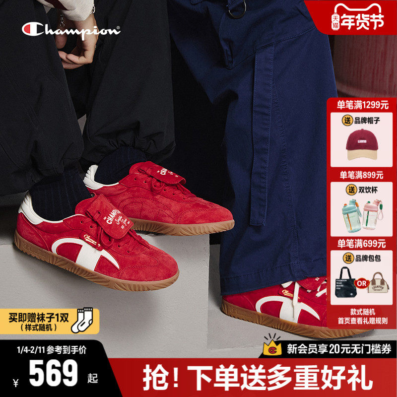 Champion冠军T头德训鞋板鞋女2026春夏新款红色鞋运动鞋休闲鞋男,女鞋,德训鞋,淘宝优惠券,粉丝福利购,淘宝优惠卷