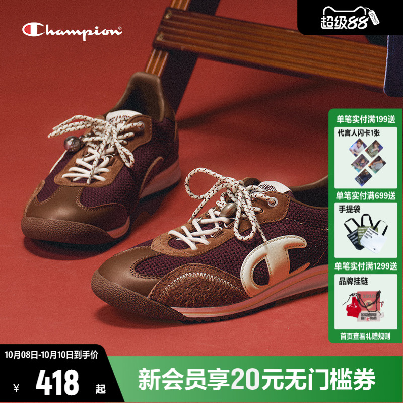丁禹兮同款Champion冠军板鞋德训鞋藤跃跑鞋女25秋季新品小白鞋男