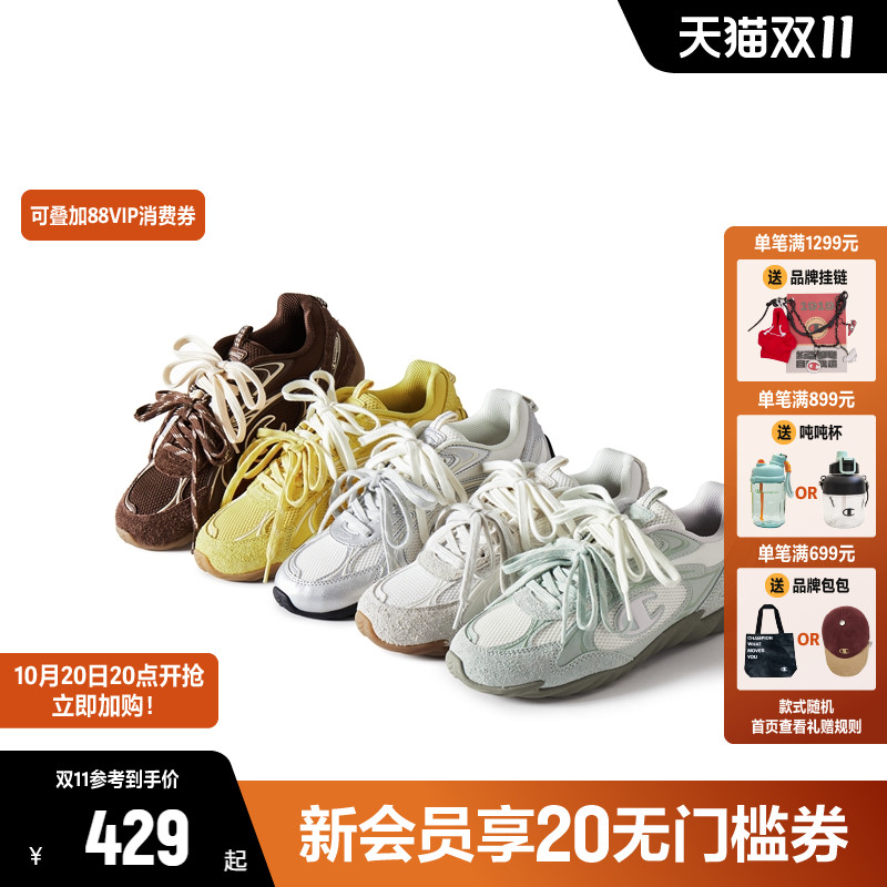 Champion冠军羽翼鞋涡流版德训鞋