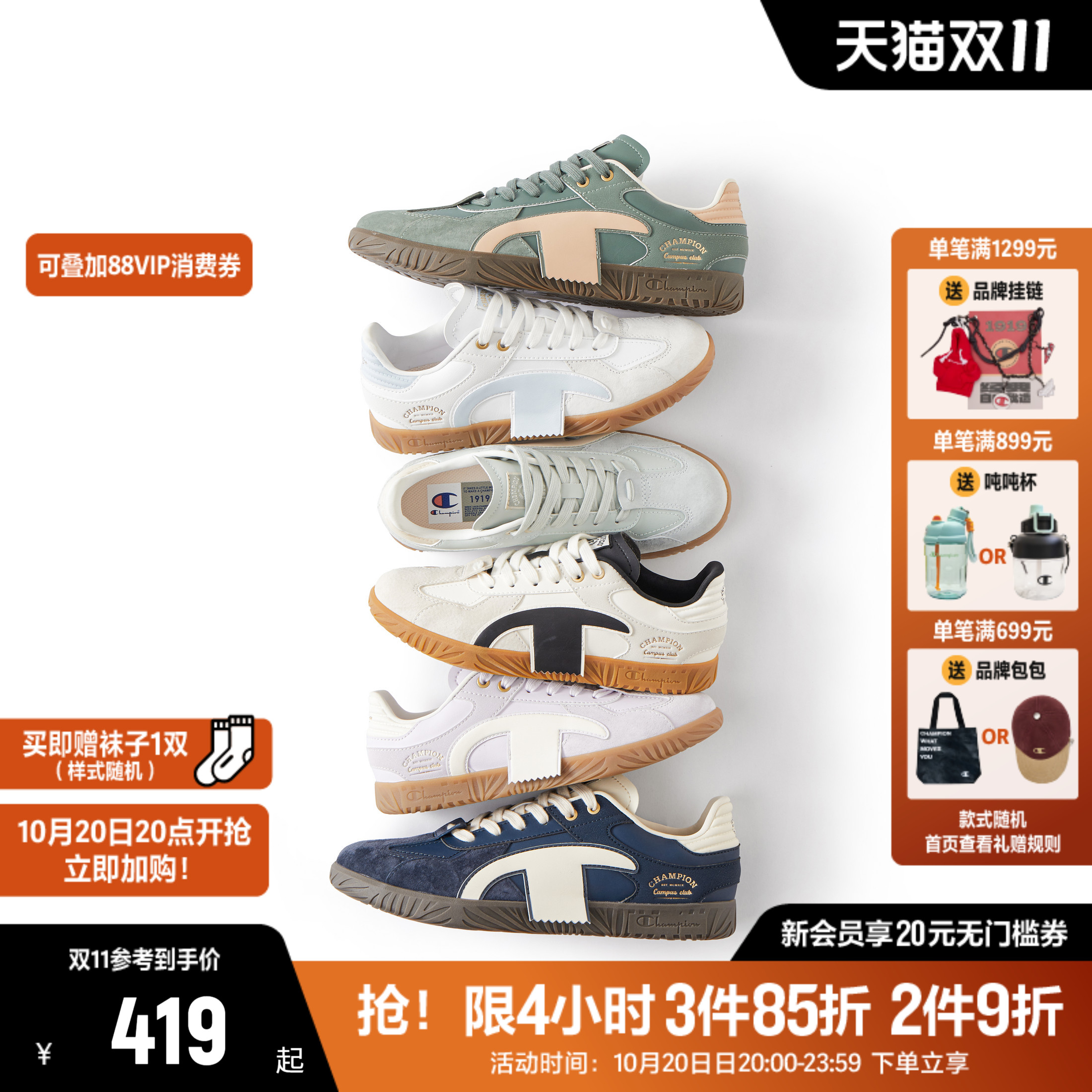 Champion冠军德训鞋板鞋