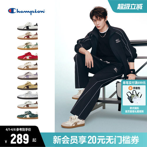 Champion冠军养生T头德训鞋板鞋
