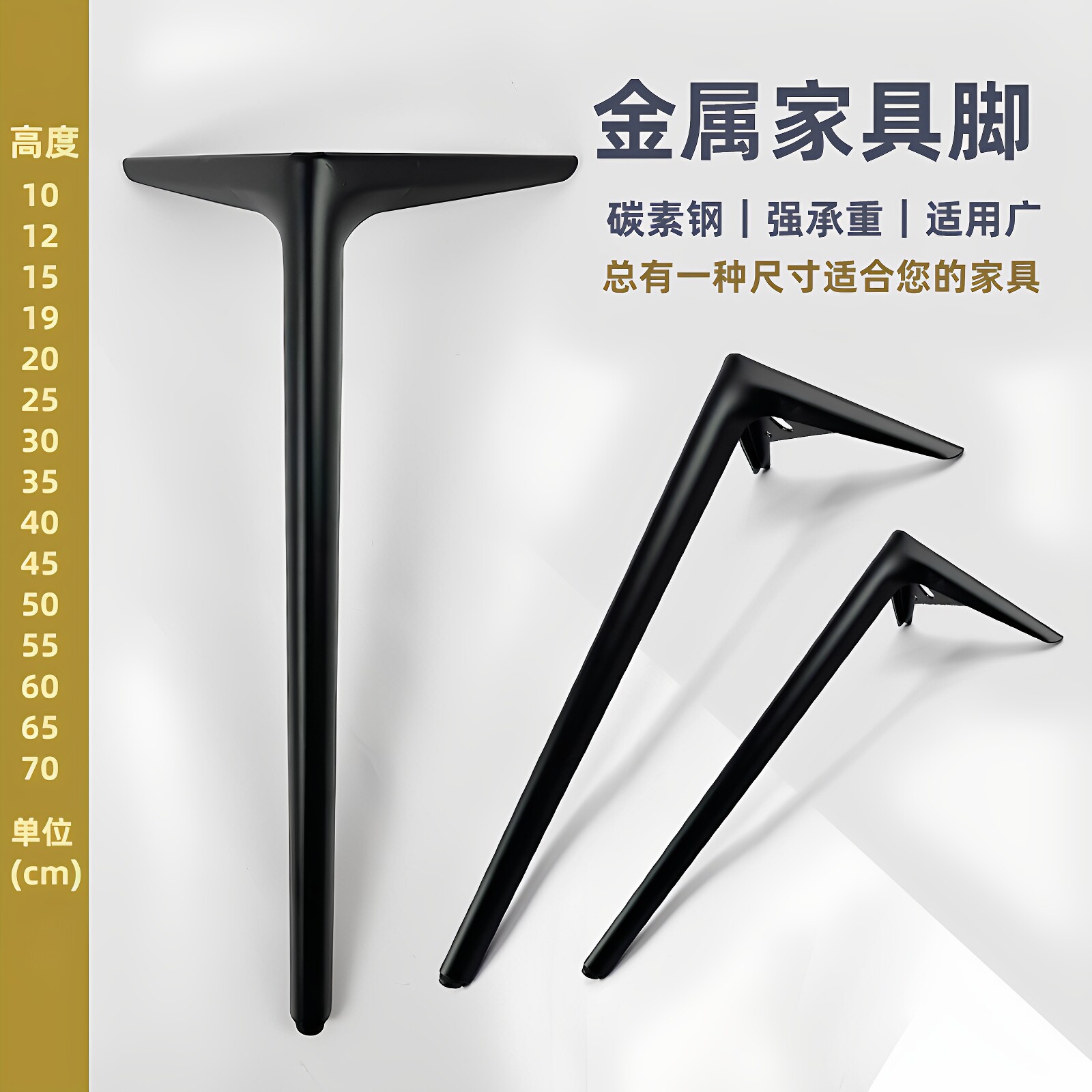 梳妆台支架家具支撑腿金属黑色沙发脚柜子支腿茶几茶桌腿餐边柜脚,基础建材,家具脚垫,淘宝优惠券,粉丝福利购,淘宝优惠卷