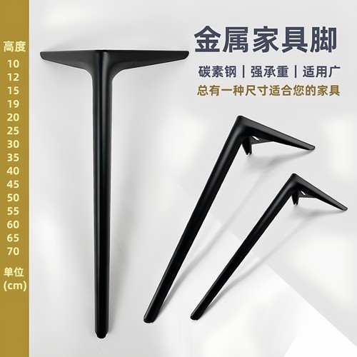 宜金缘家具支撑腿加厚金属黑色