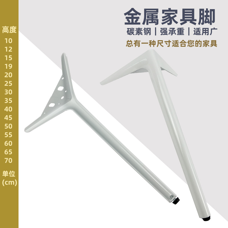 宜金缘家具支撑腿白色防锈牢固