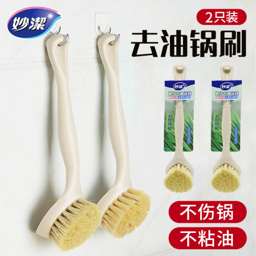 妙洁清洁刷去油长柄可挂式家用剑麻洗碗刷锅厨房水槽灶台去污刷子