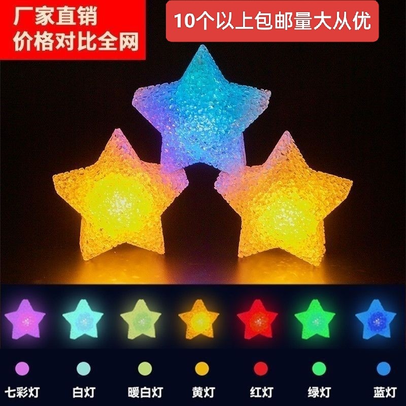 舞台演出手腕手持小星星活动道具