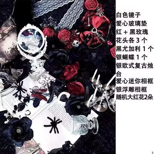 古风拍照谷美哥特玫瑰套装周边