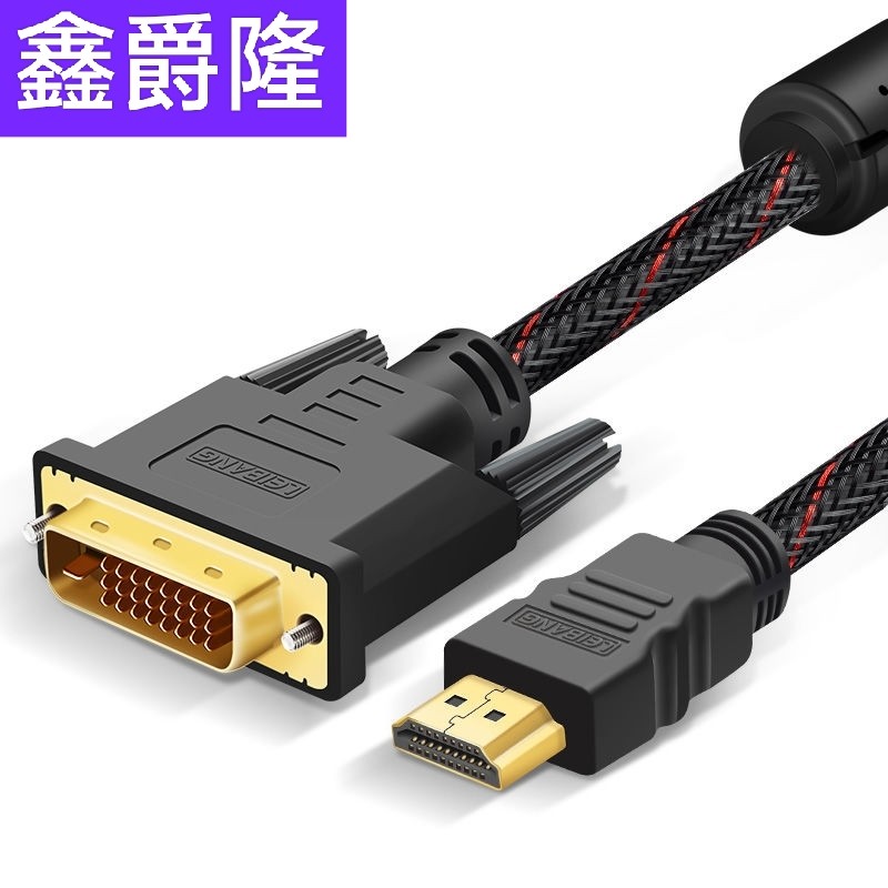 鑫爵隆hdmi转dvi线电脑笔记本机顶盒高清电视显示器转换器