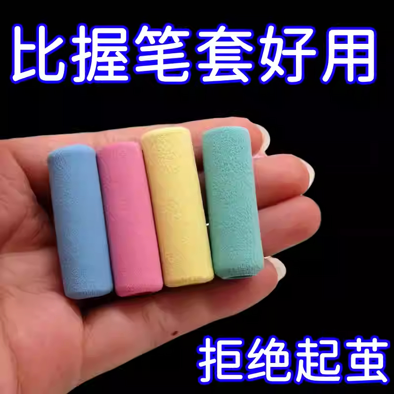 海绵握笔器ins可爱笔套手指保护套耐磨防滑铅笔套写字防起茧