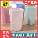 加厚小麦秸秆菱形杯子刷牙杯漱口杯家用情侣牙刷杯麦香洗漱杯环保