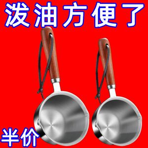 泼油小锅厨房不锈钢热油神器家用烧油炝油淋油浇油迷你小油锅
