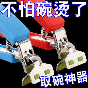 德国不锈钢厨房防烫夹碗夹防滑夹提盘神器家用蒸菜取盘夹子取碗夹