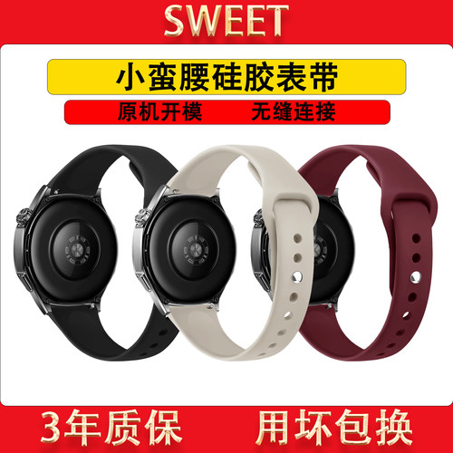 适用华为手表小蛮腰细款硅胶表带