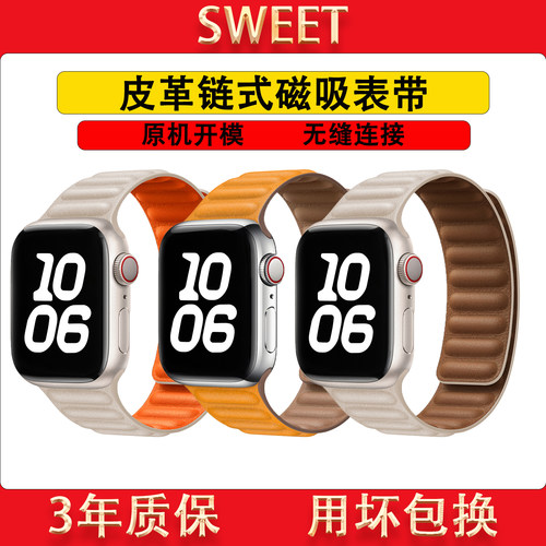 适用iwatch11苹果s10磁吸手表带